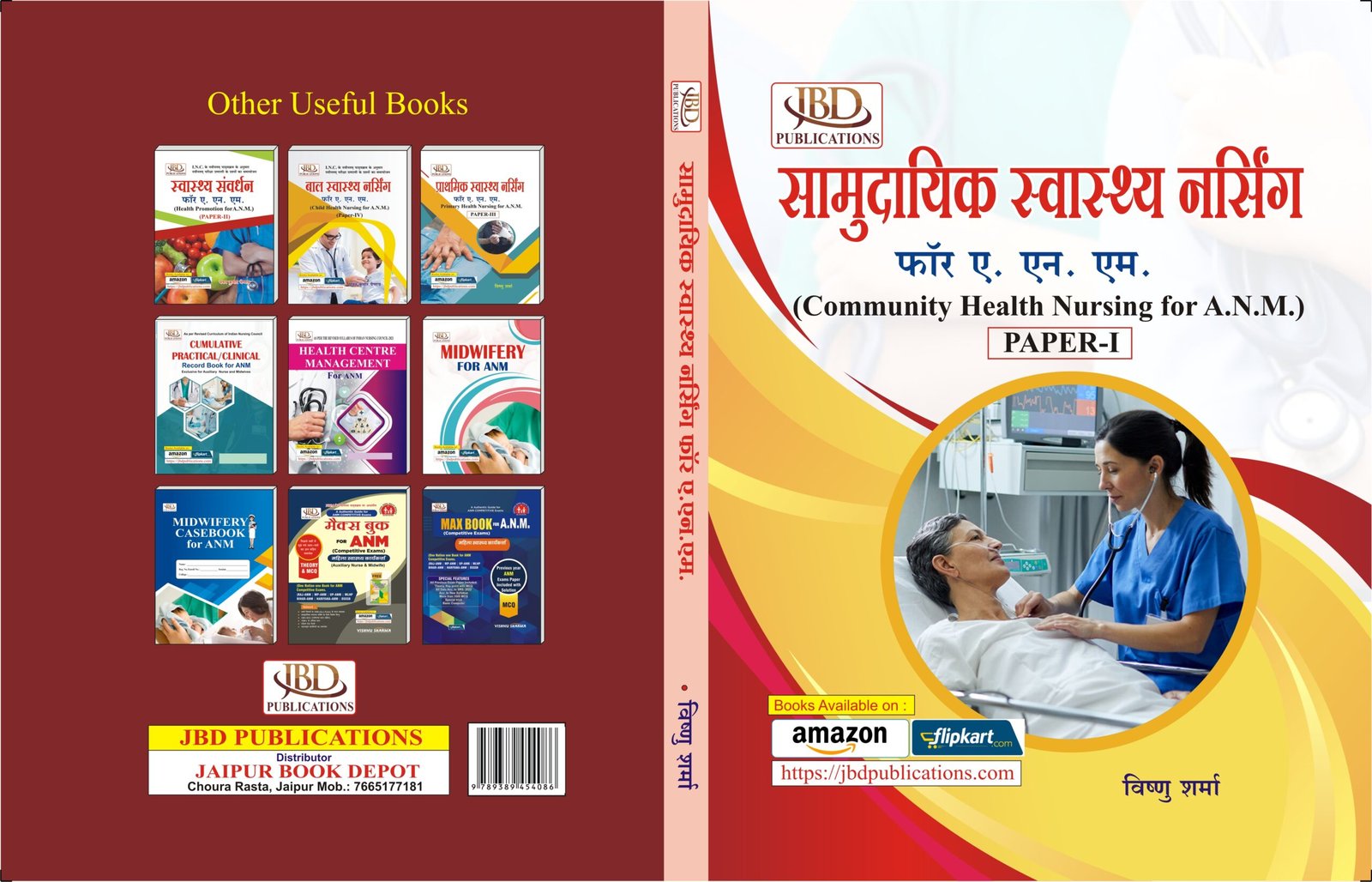 Samudayik Swastha Nursing for A.N (1)