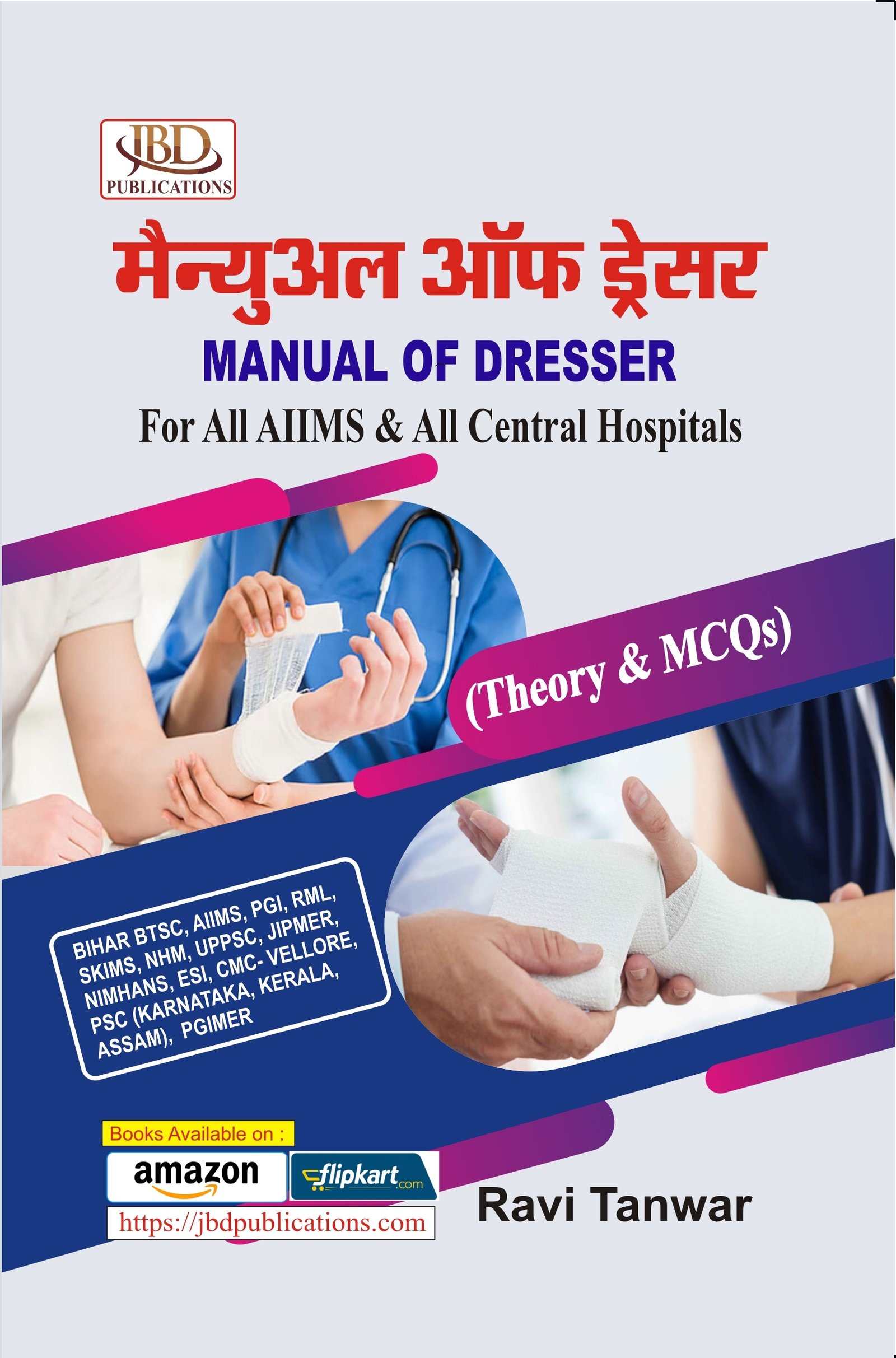 मैन्युअल ऑफ ड्रेसर ( MANUAL OF DRESSER )